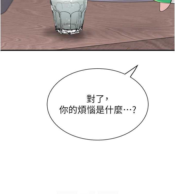 103P - 继母的香味