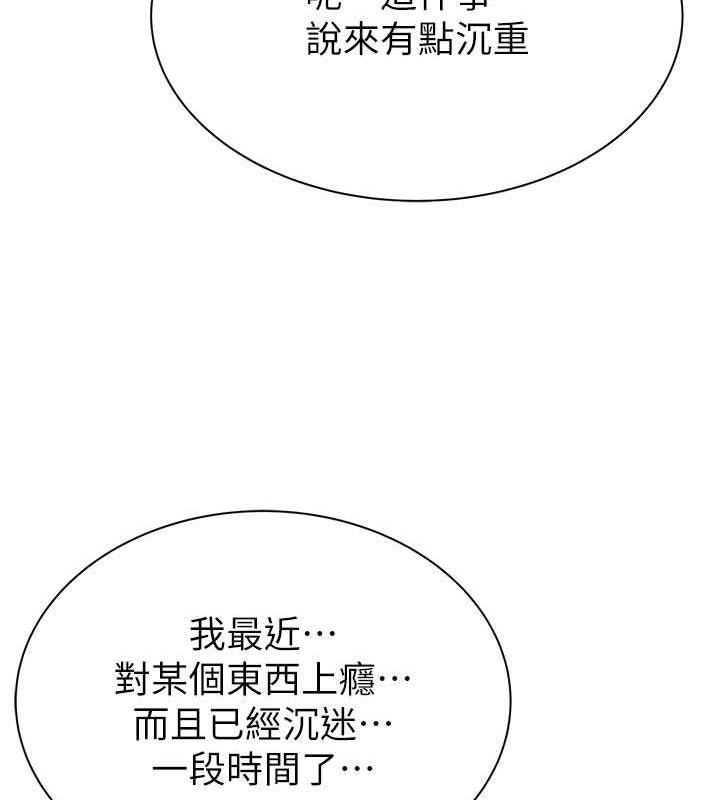 107P - 继母的香味