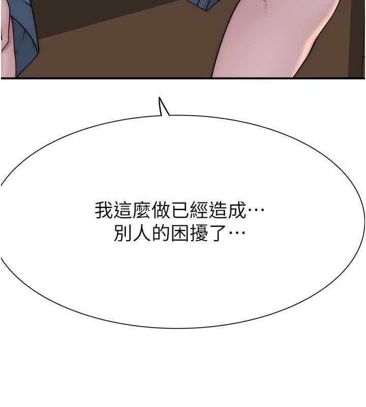 111P - 继母的香味