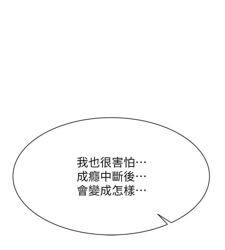 112P - 继母的香味