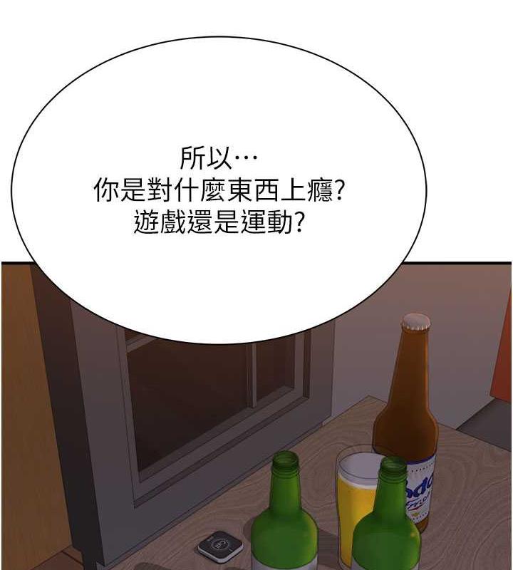 118P - 继母的香味