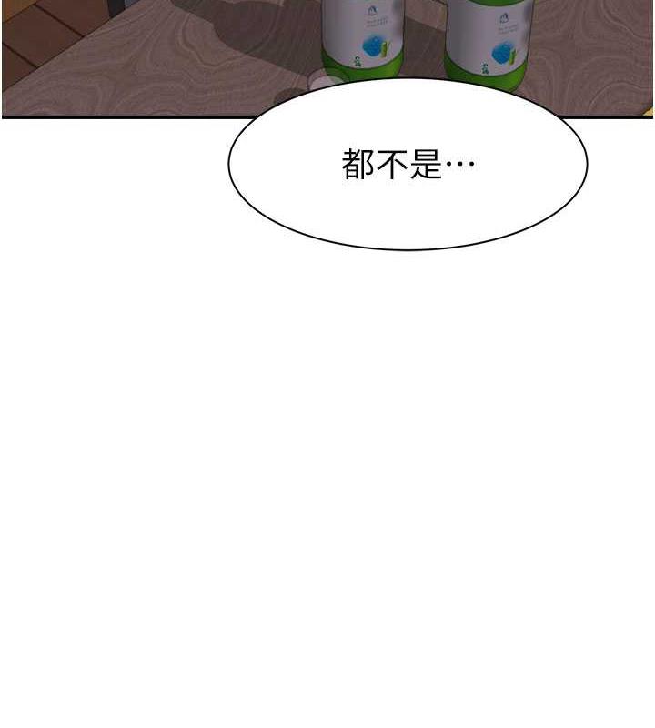 119P - 继母的香味