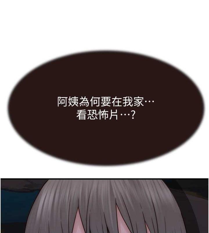 11P - 继母的香味