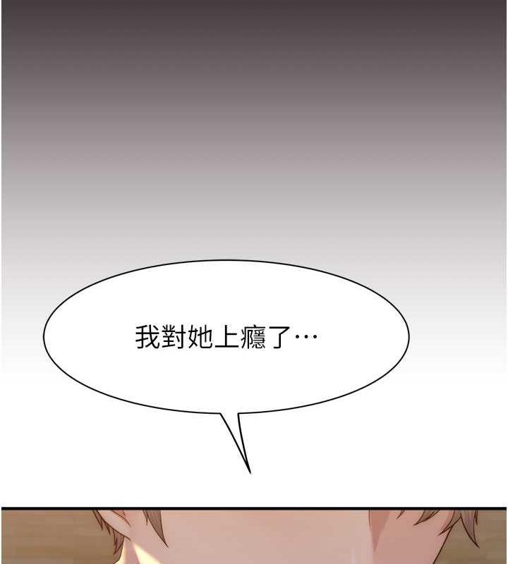 124P - 继母的香味