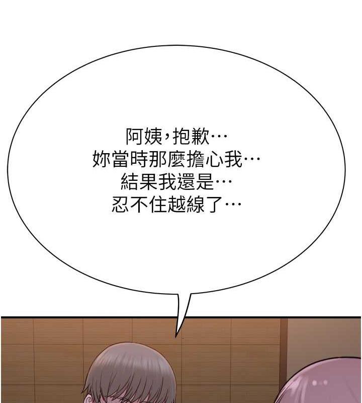 126P - 继母的香味