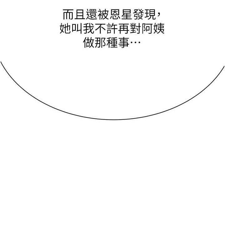 128P - 继母的香味