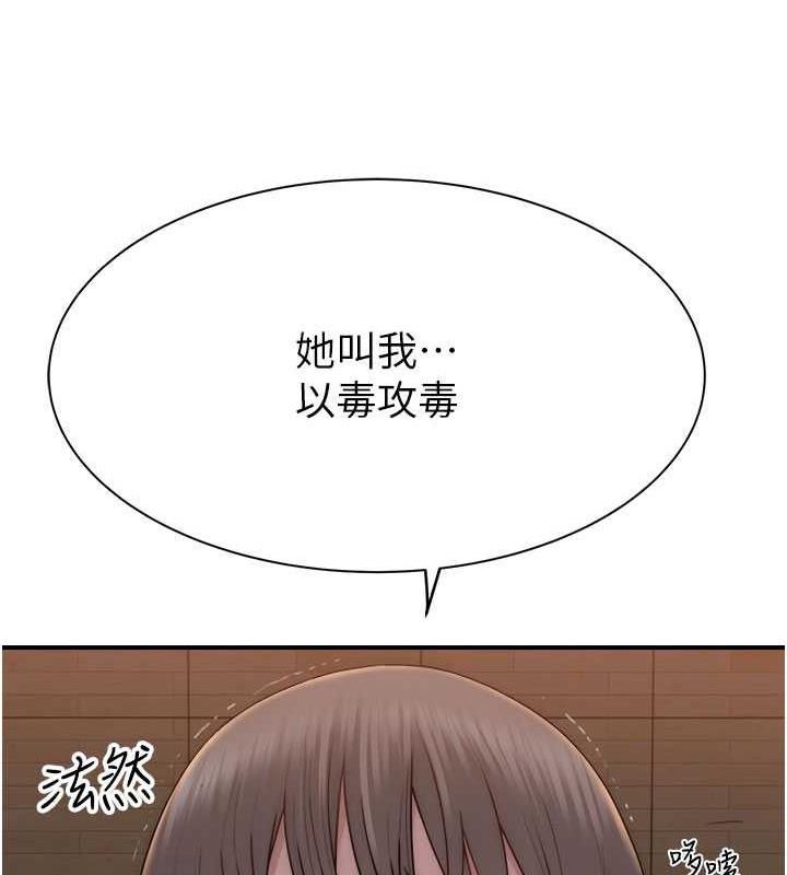 129P - 继母的香味