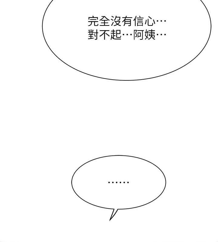 131P - 继母的香味