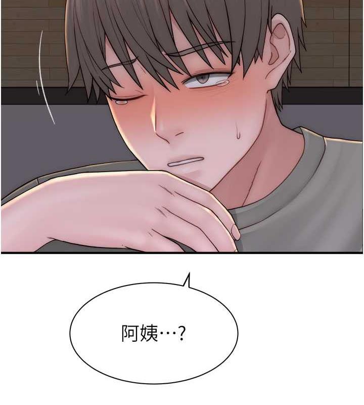 136P - 继母的香味