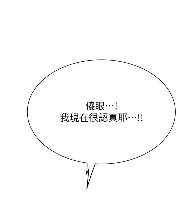 142P - 继母的香味