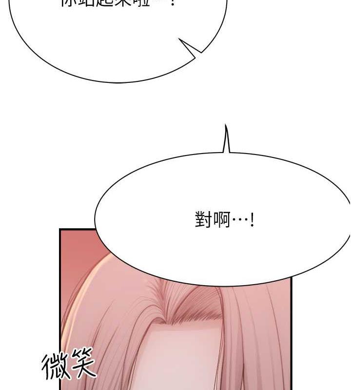 144P - 继母的香味
