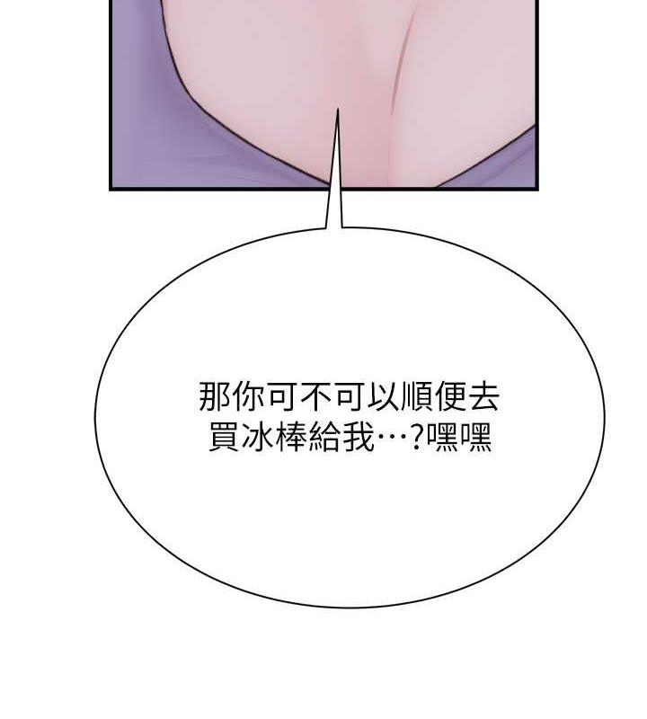 146P - 继母的香味