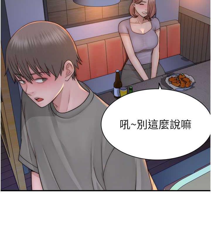 148P - 继母的香味