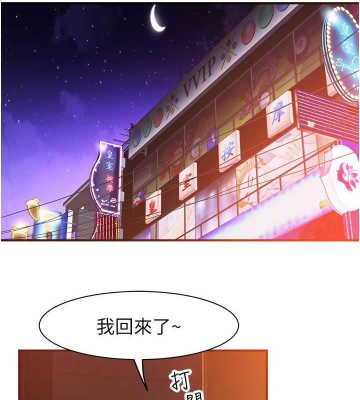 151P - 继母的香味