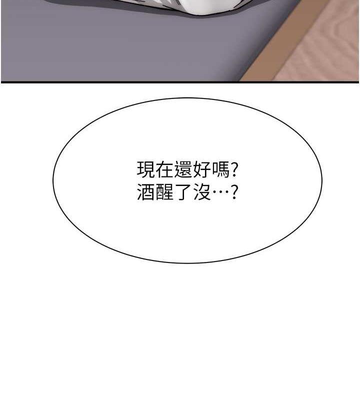156P - 继母的香味