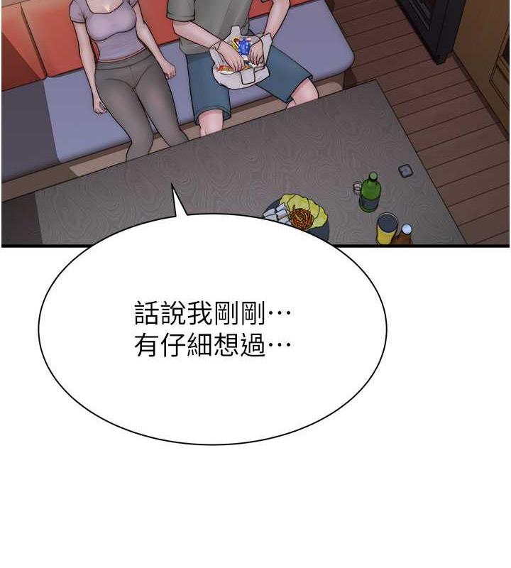 162P - 继母的香味