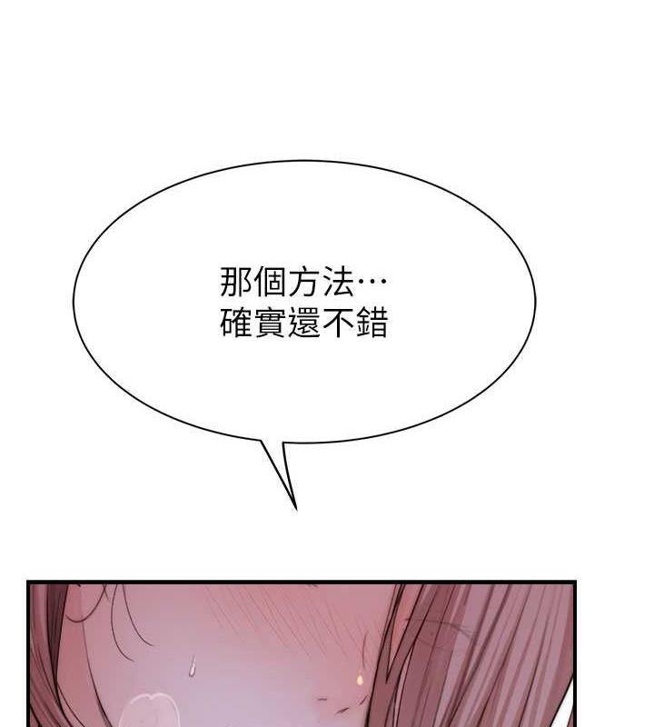 163P - 继母的香味