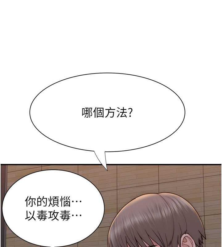 165P - 继母的香味