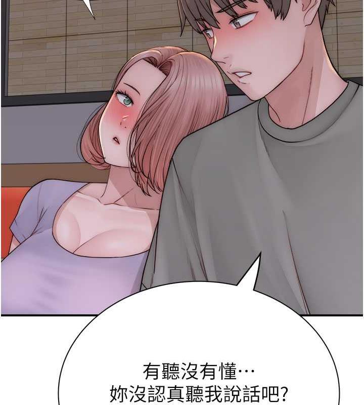 166P - 继母的香味