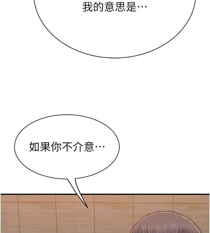 167P - 继母的香味