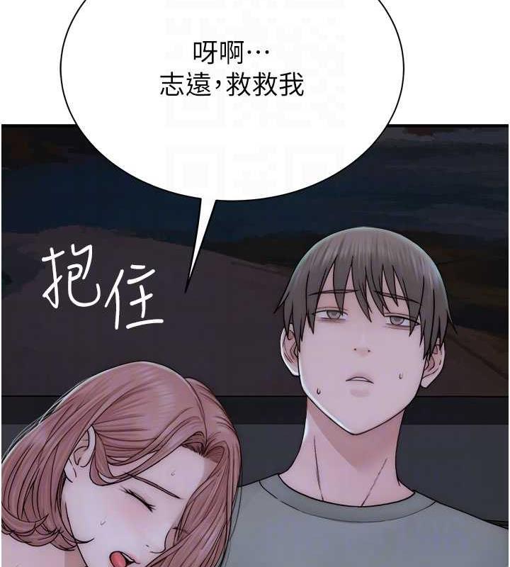 16P - 继母的香味