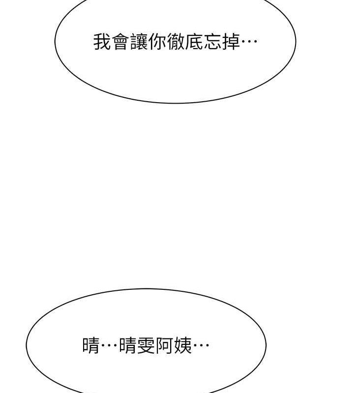 171P - 继母的香味
