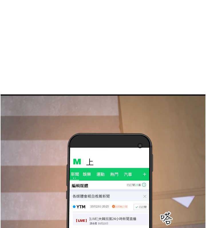 25P - 继母的香味