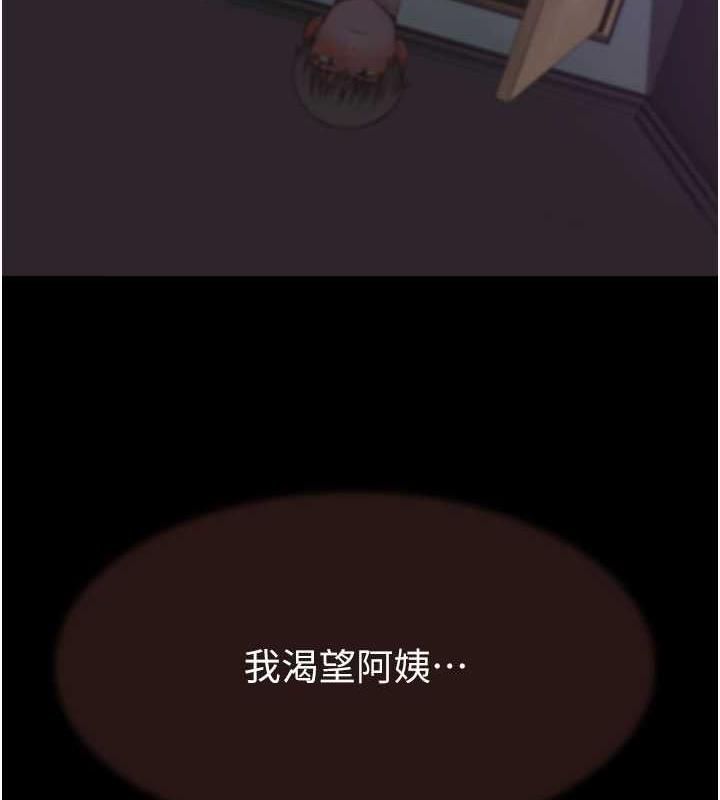 39P - 继母的香味
