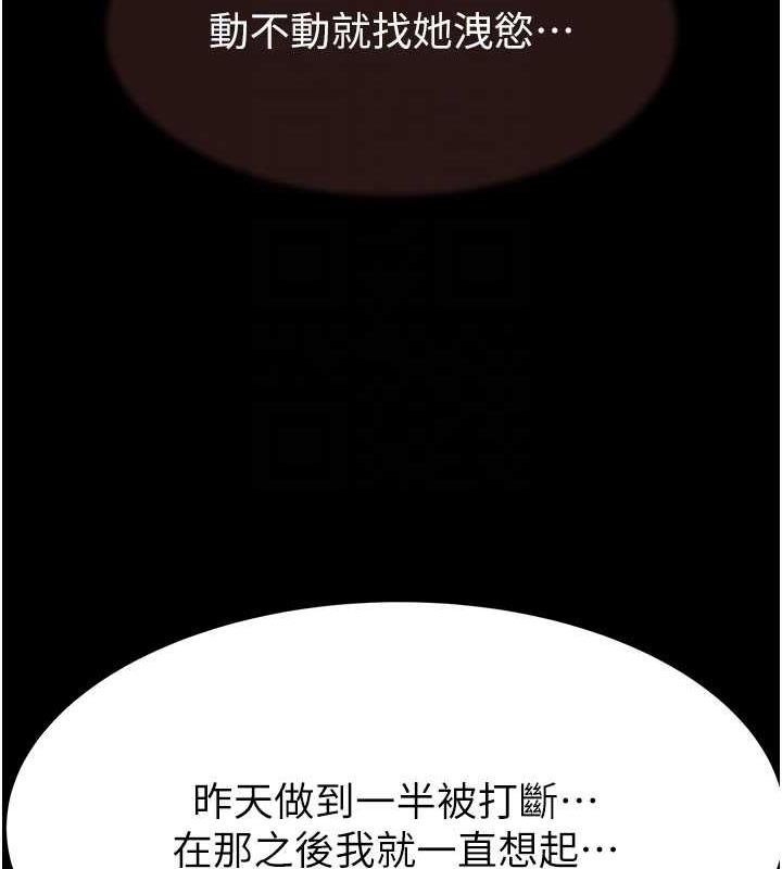 43P - 继母的香味