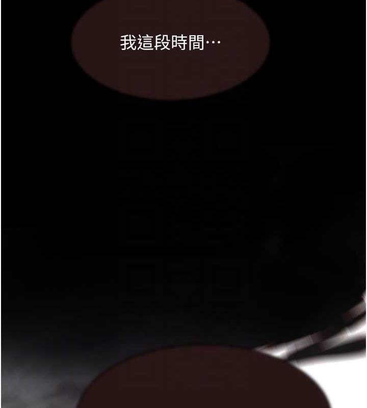 55P - 继母的香味