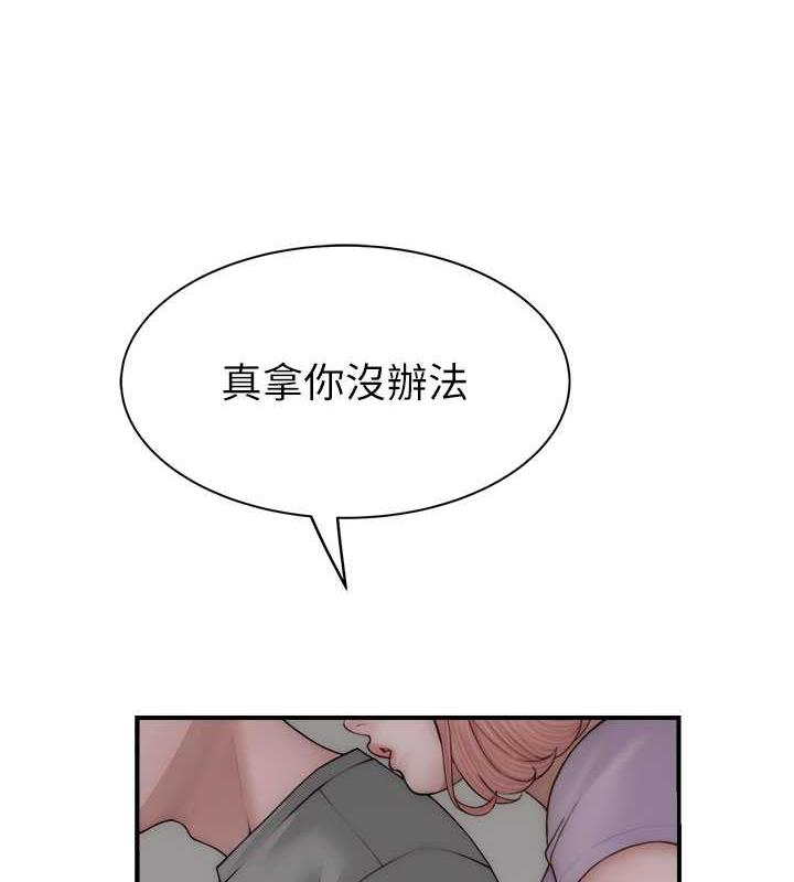 81P - 继母的香味