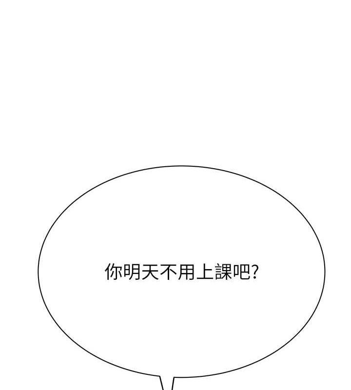 83P - 继母的香味