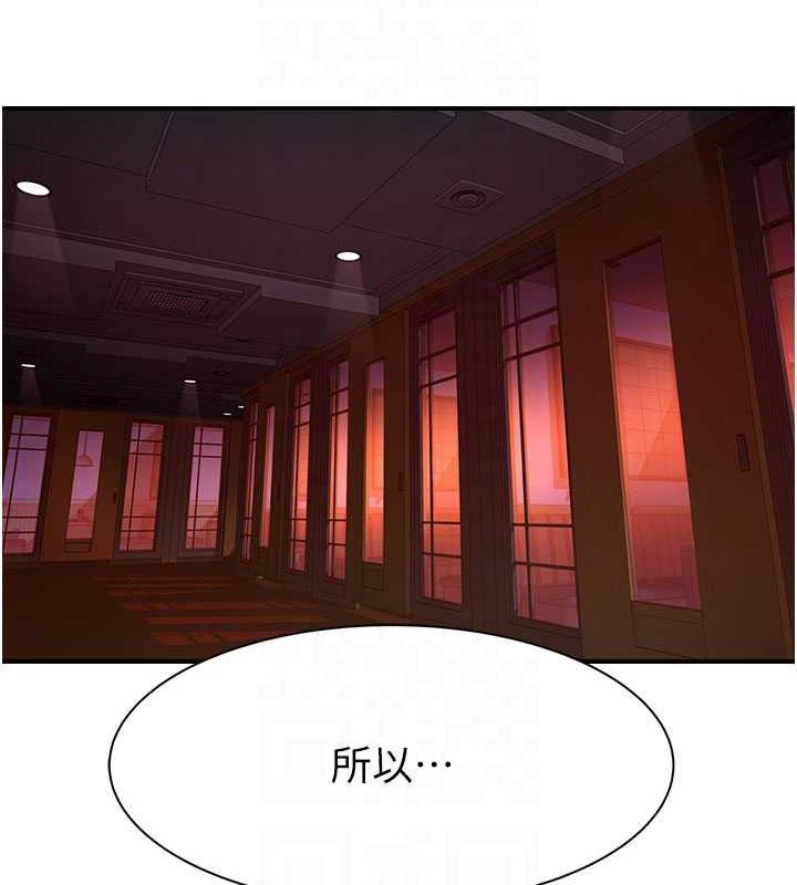 91P - 继母的香味