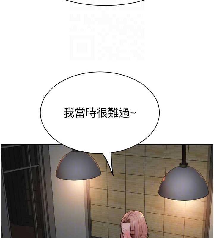 92P - 继母的香味