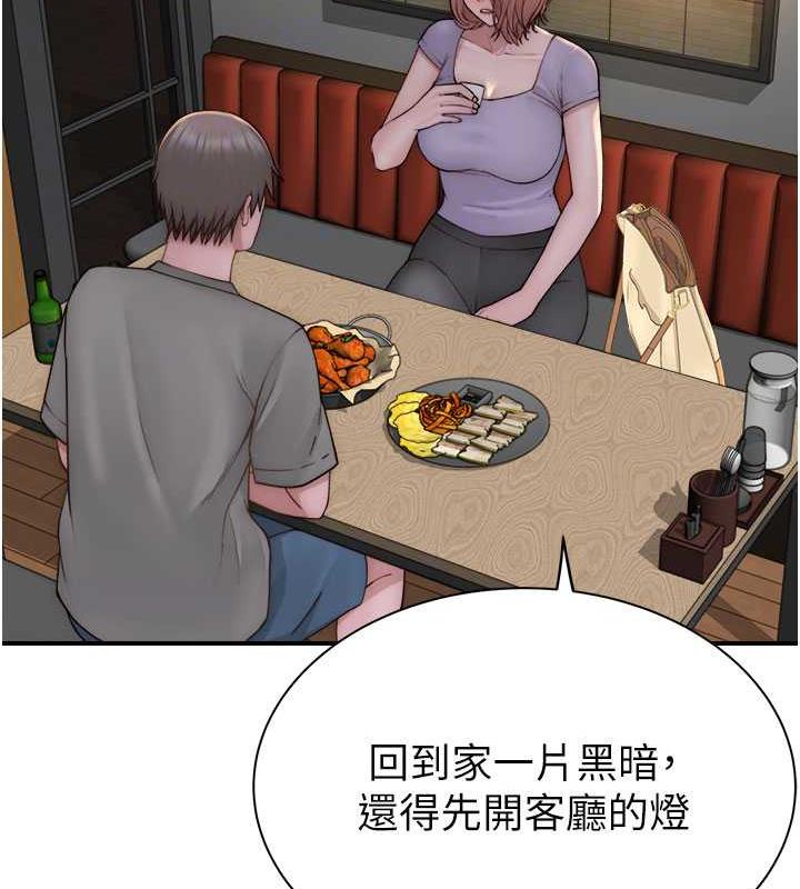 93P - 继母的香味