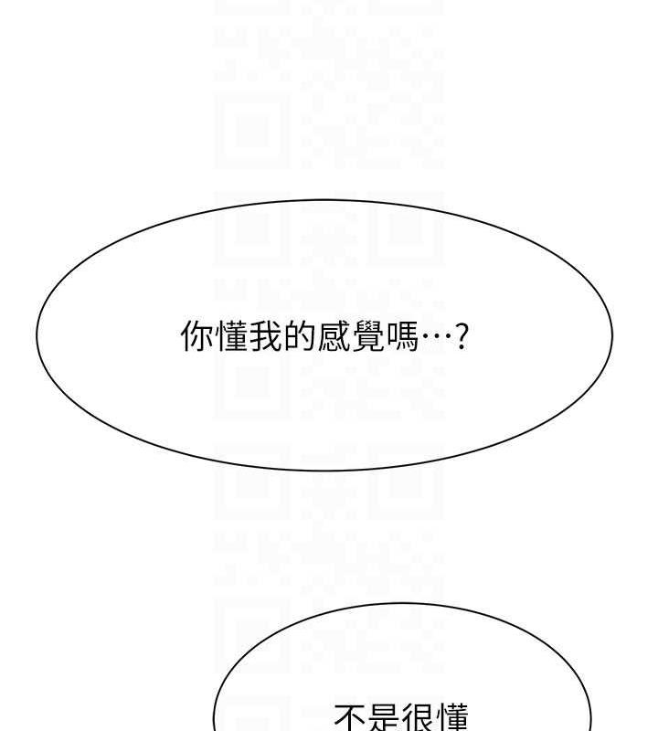 97P - 继母的香味