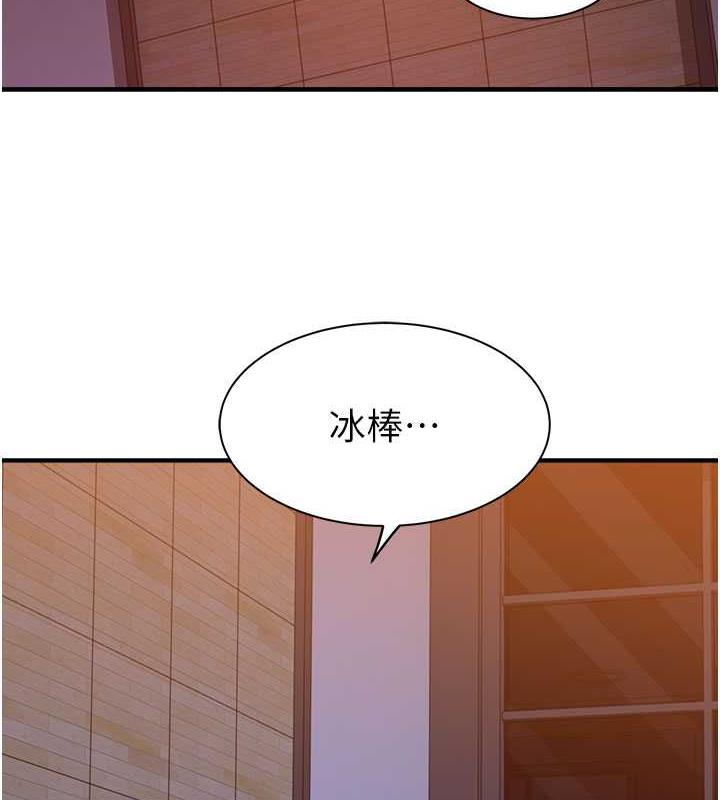 105P - 继母的香味