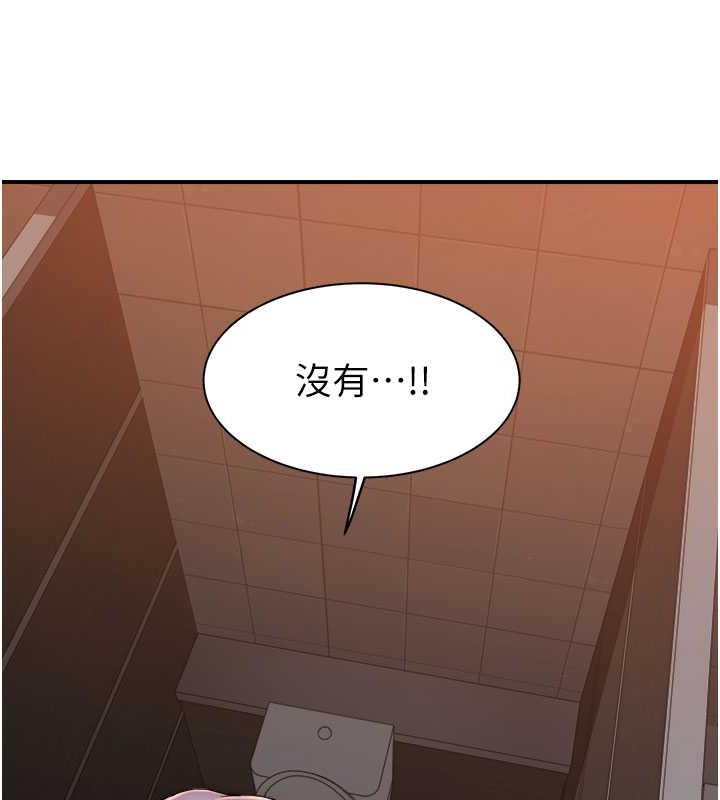 116P - 继母的香味