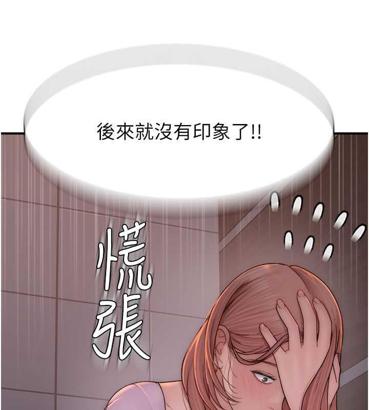 118P - 继母的香味