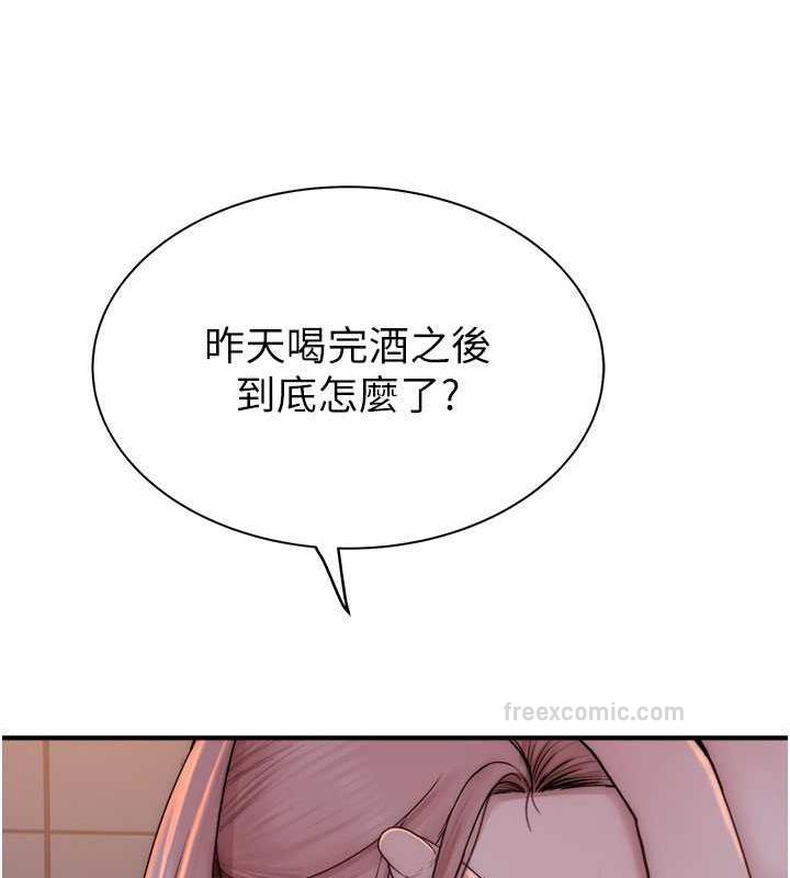 120P - 继母的香味