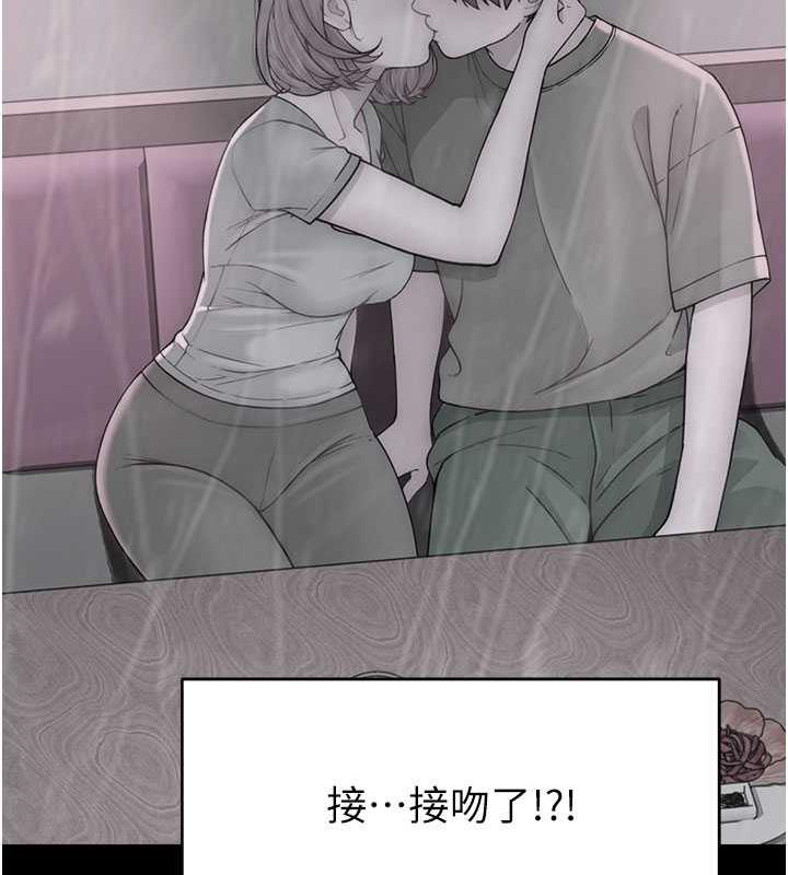 123P - 继母的香味