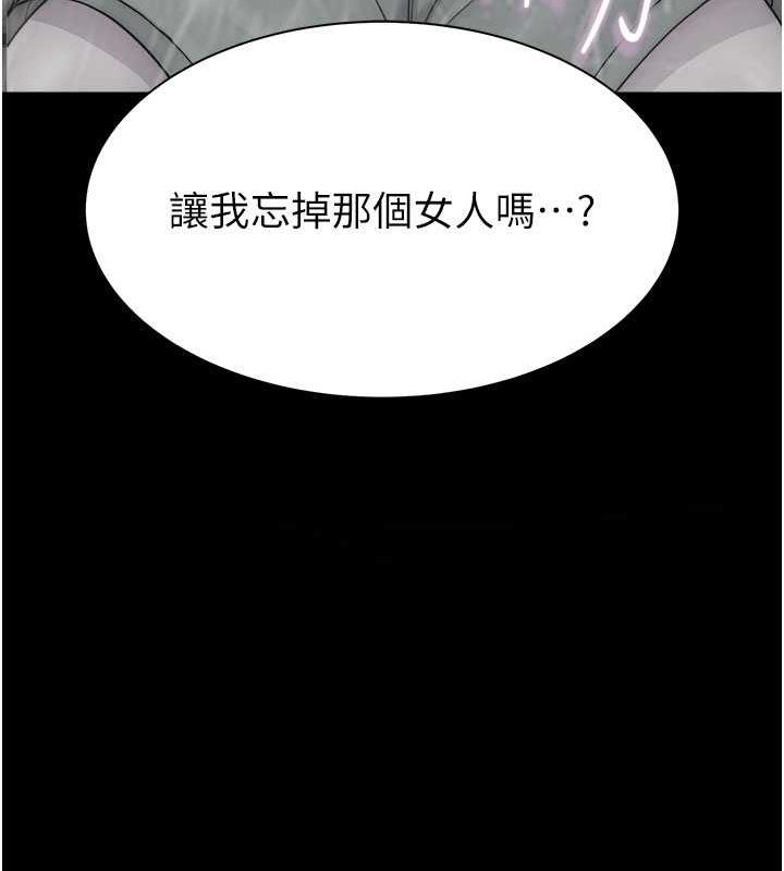 126P - 继母的香味