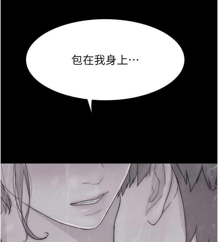 127P - 继母的香味