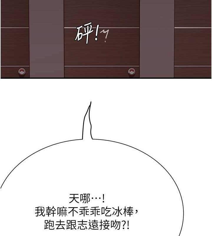 133P - 继母的香味