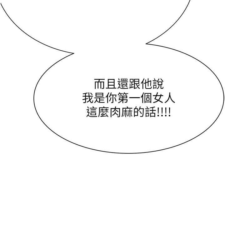 134P - 继母的香味