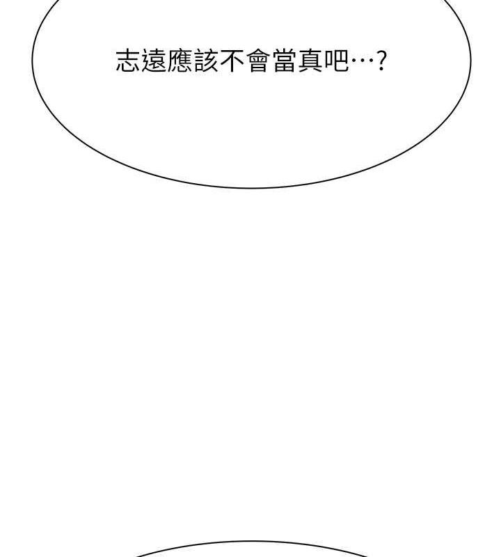 139P - 继母的香味