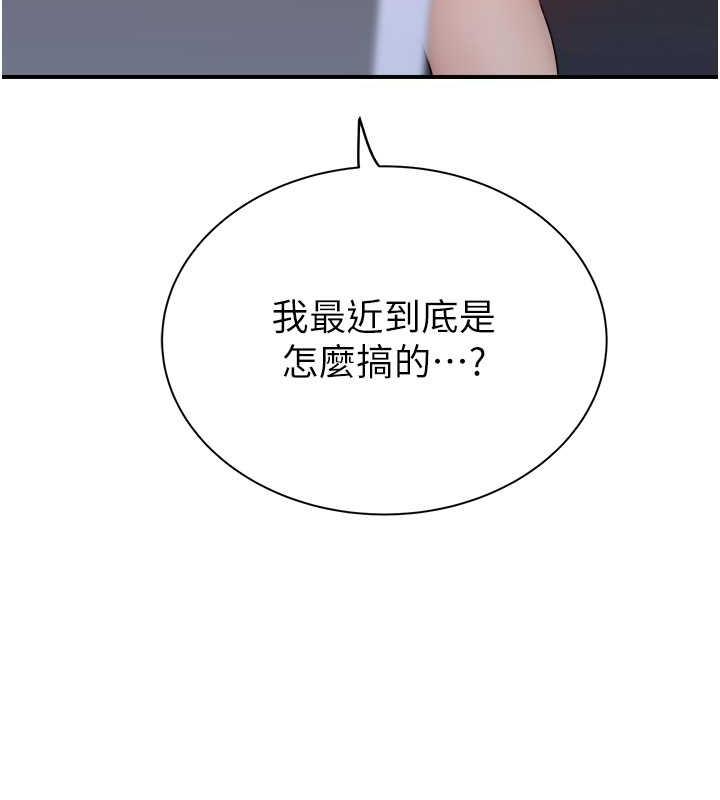 142P - 继母的香味
