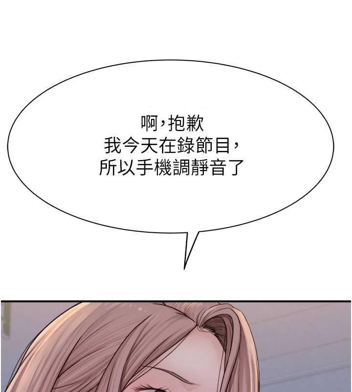 156P - 继母的香味