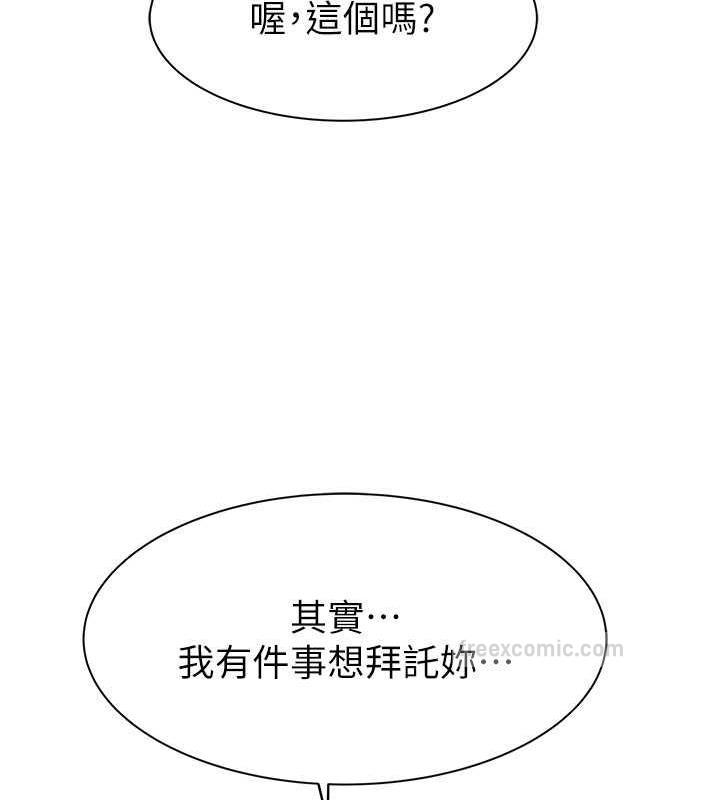 160P - 继母的香味