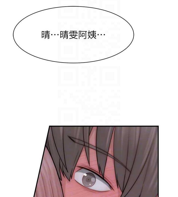 16P - 继母的香味